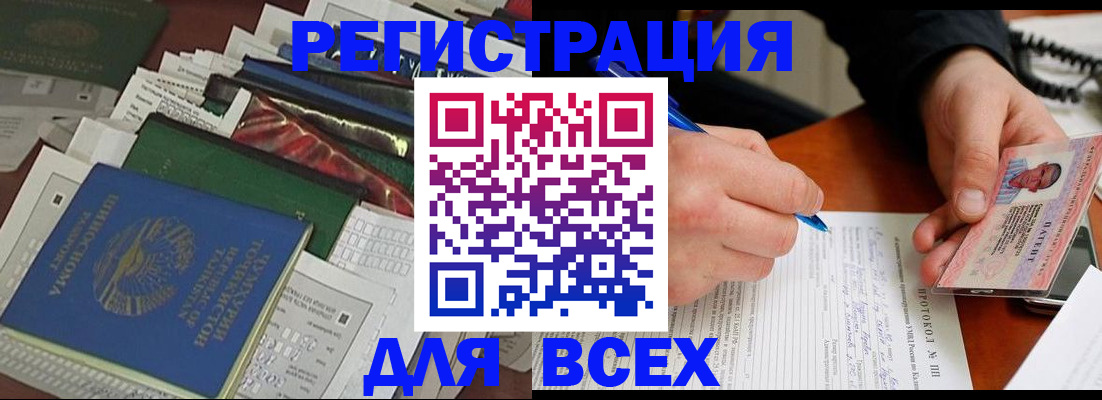 прописка поиск в Калтане