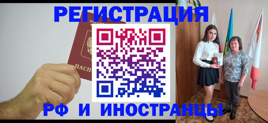 временная регистрация для всех в Калтане